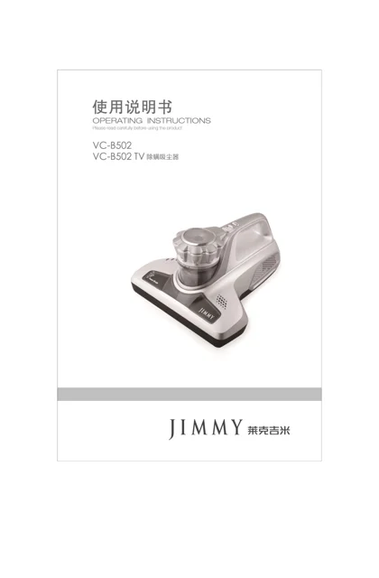 lexy 莱克 B502 TV JIMMY
